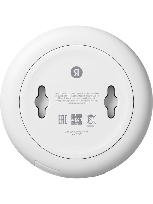 Универсальный Хаб Яндекс для устройств YNDX-00510, Wi-Fi, BT, Zigbee, ИК