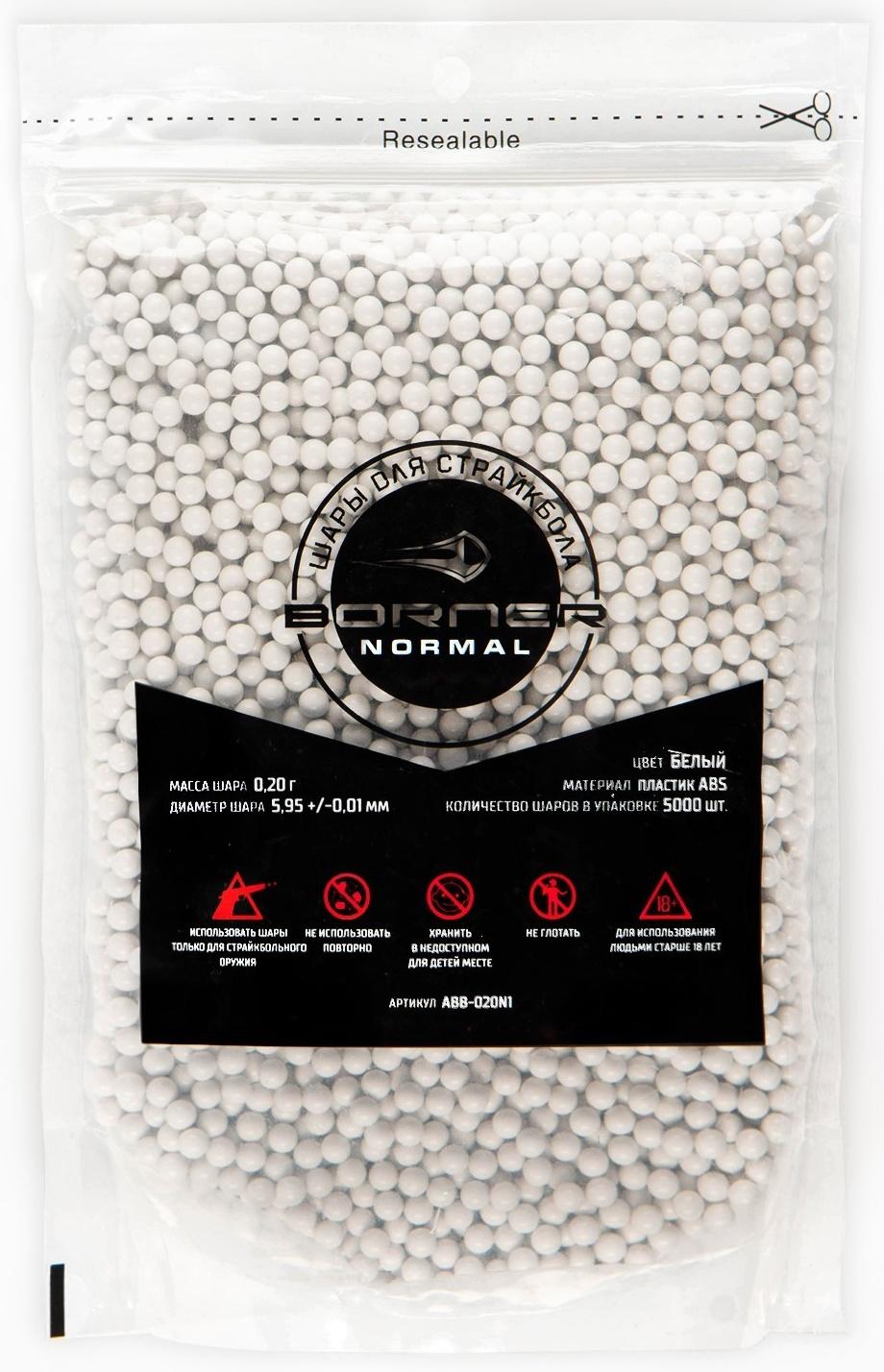 Шары для страйкбола 