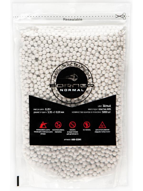 Шары для страйкбола 