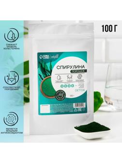 Спирулина в порошке, способствует похудению, снижение холестерина, 100 г.