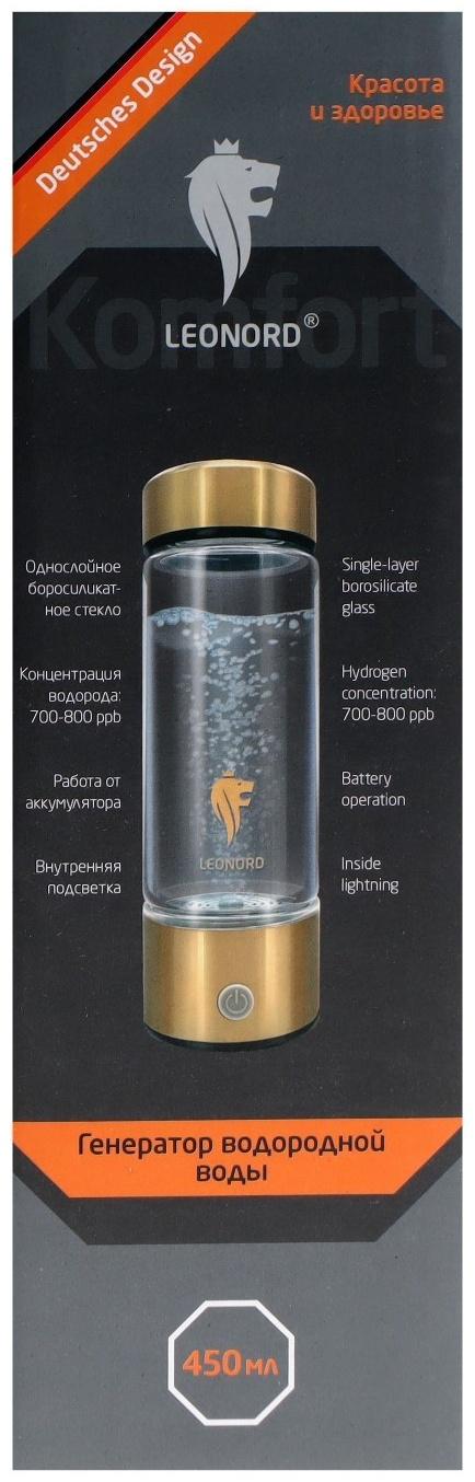 Генератор водородной воды Leonord LE-1707, 450 мл, стекло, золотистый