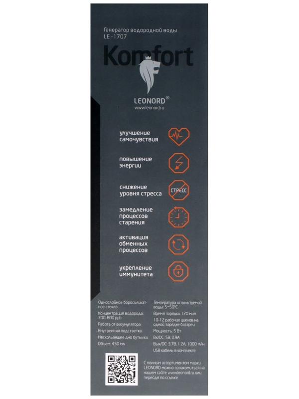 Генератор водородной воды Leonord LE-1707, 450 мл, стекло, золотистый