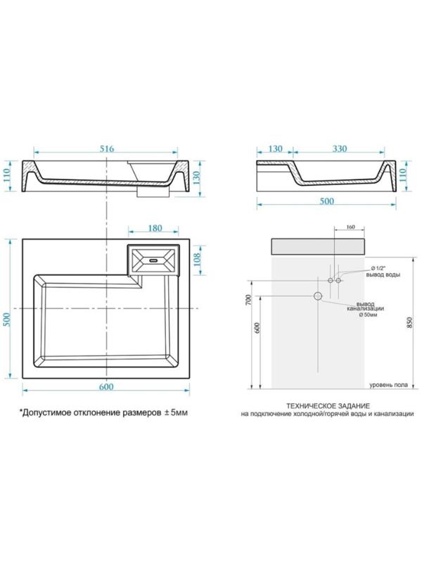 Раковина ZEIN Аврора V63D1, на стиральную машину, 600х500х105 мм, кронштейны