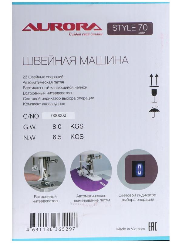 Швейная машина Aurora Style 70, 70 Вт, 23 операции, автомат, бело-голубая