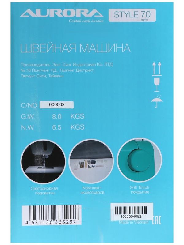 Швейная машина Aurora Style 70, 70 Вт, 23 операции, автомат, бело-голубая