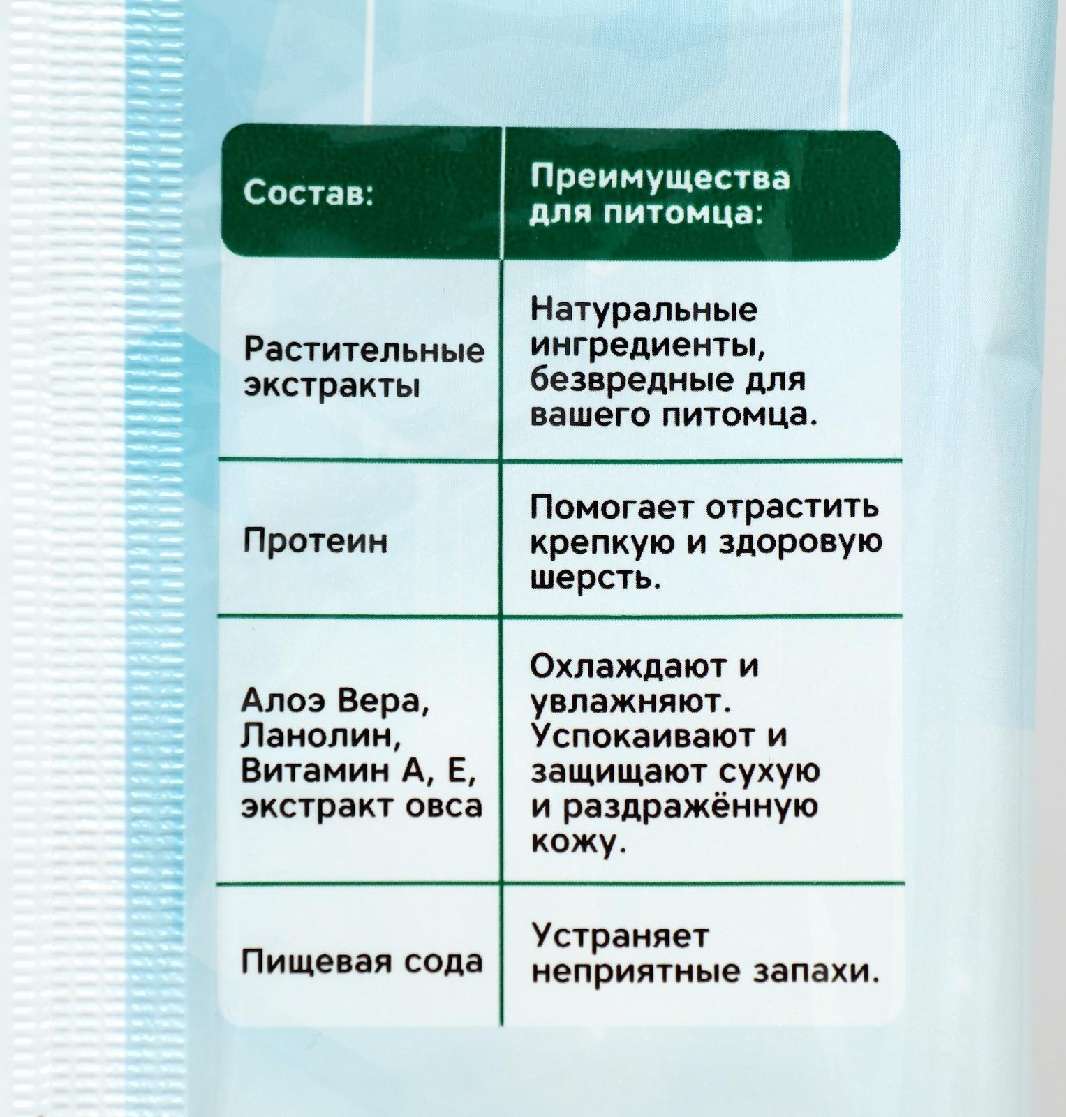 Салфетки-рукавицы влажные для животных, 260*170мм (уп.5шт.)