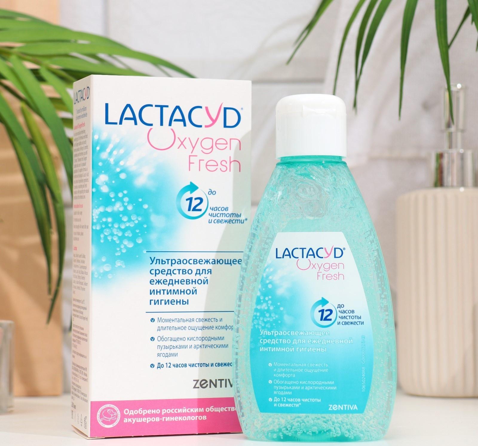 Гель Лактацид Oxygen для интимной гигиены 