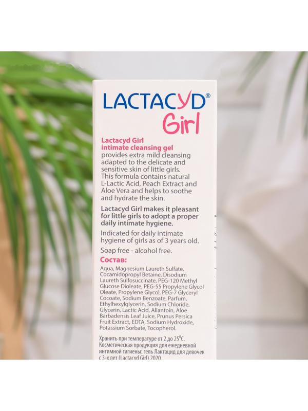 Гель Лактацид средство для интимной гигиены для девочек, 200 мл