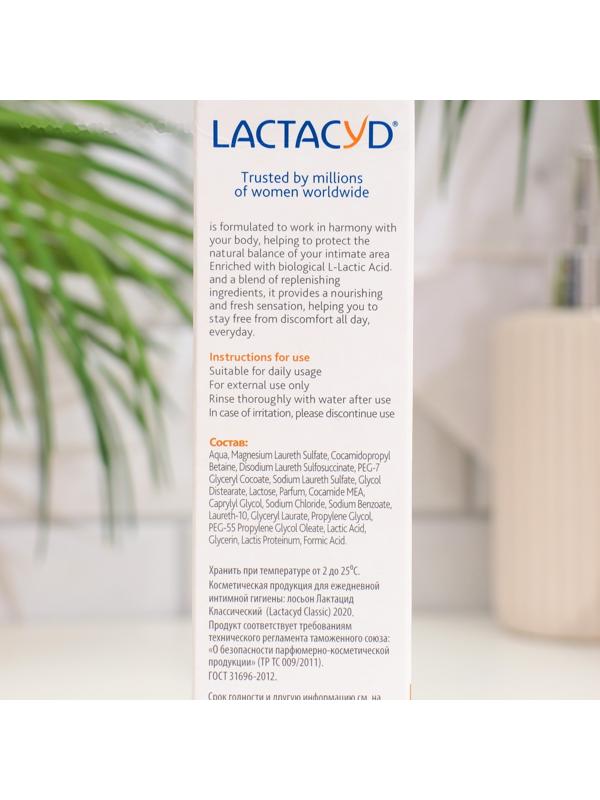 Лосьон Лактацид ежедневное средство для интимной гигиены, 200 мл