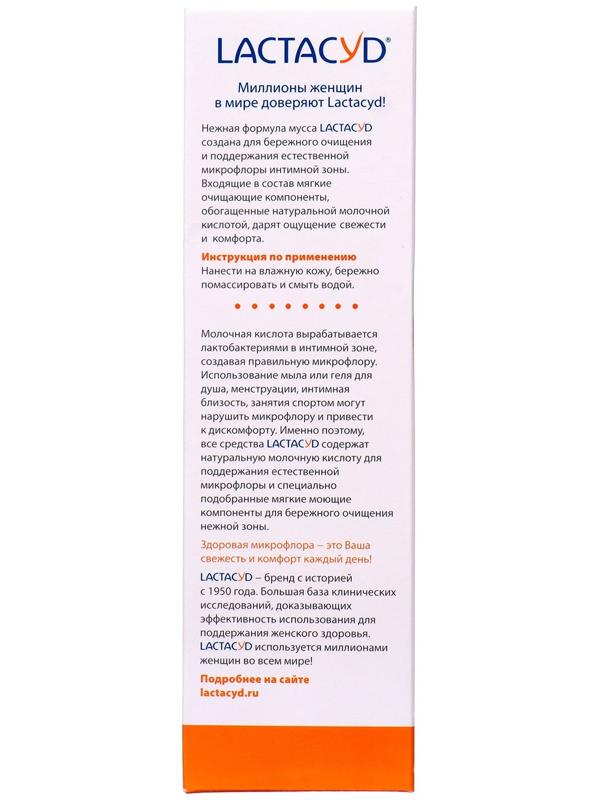 Мусс Лактацид для ежедневной интимной гигиены, 125 мл