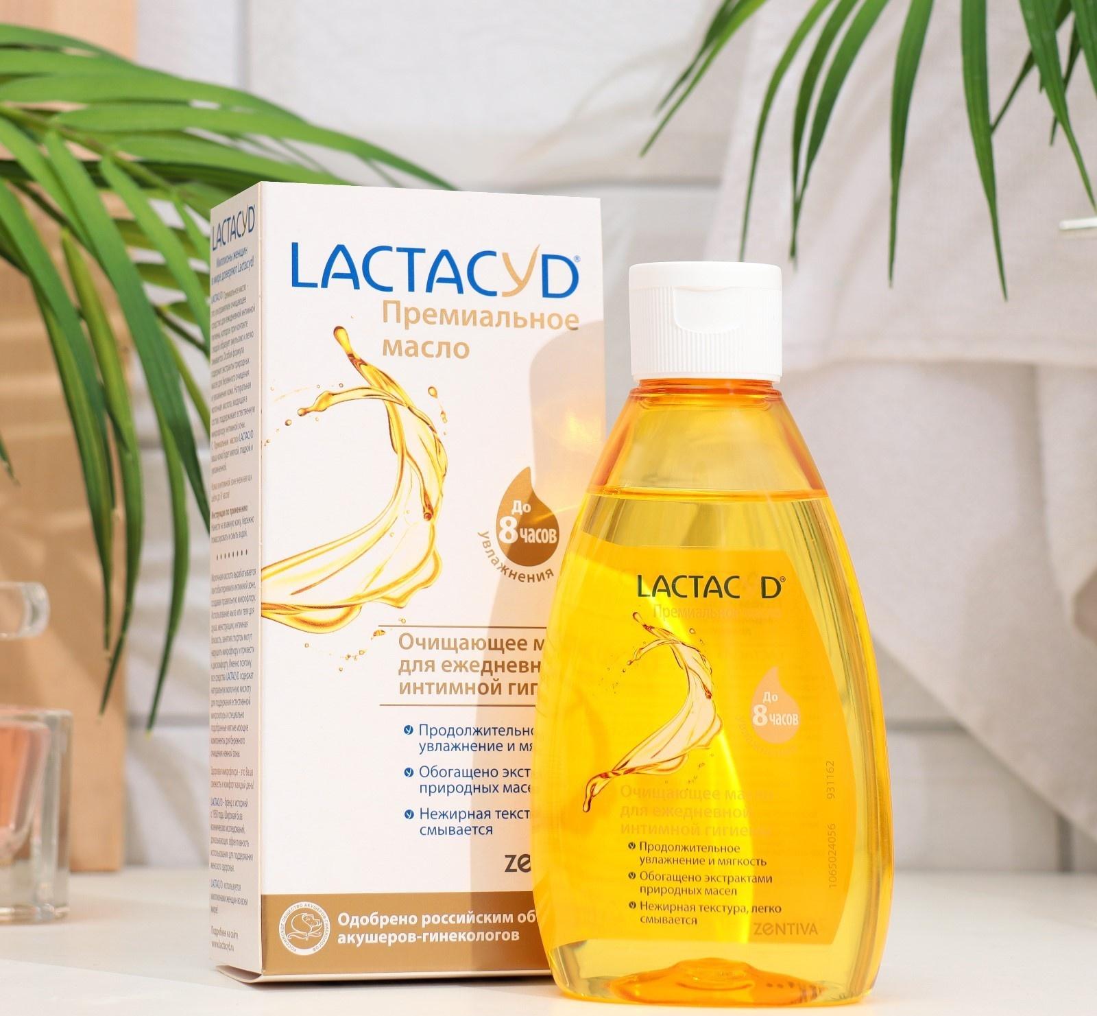 Масло Лактацид для интимного ухода смягчающее и увлажняющее, 200 мл