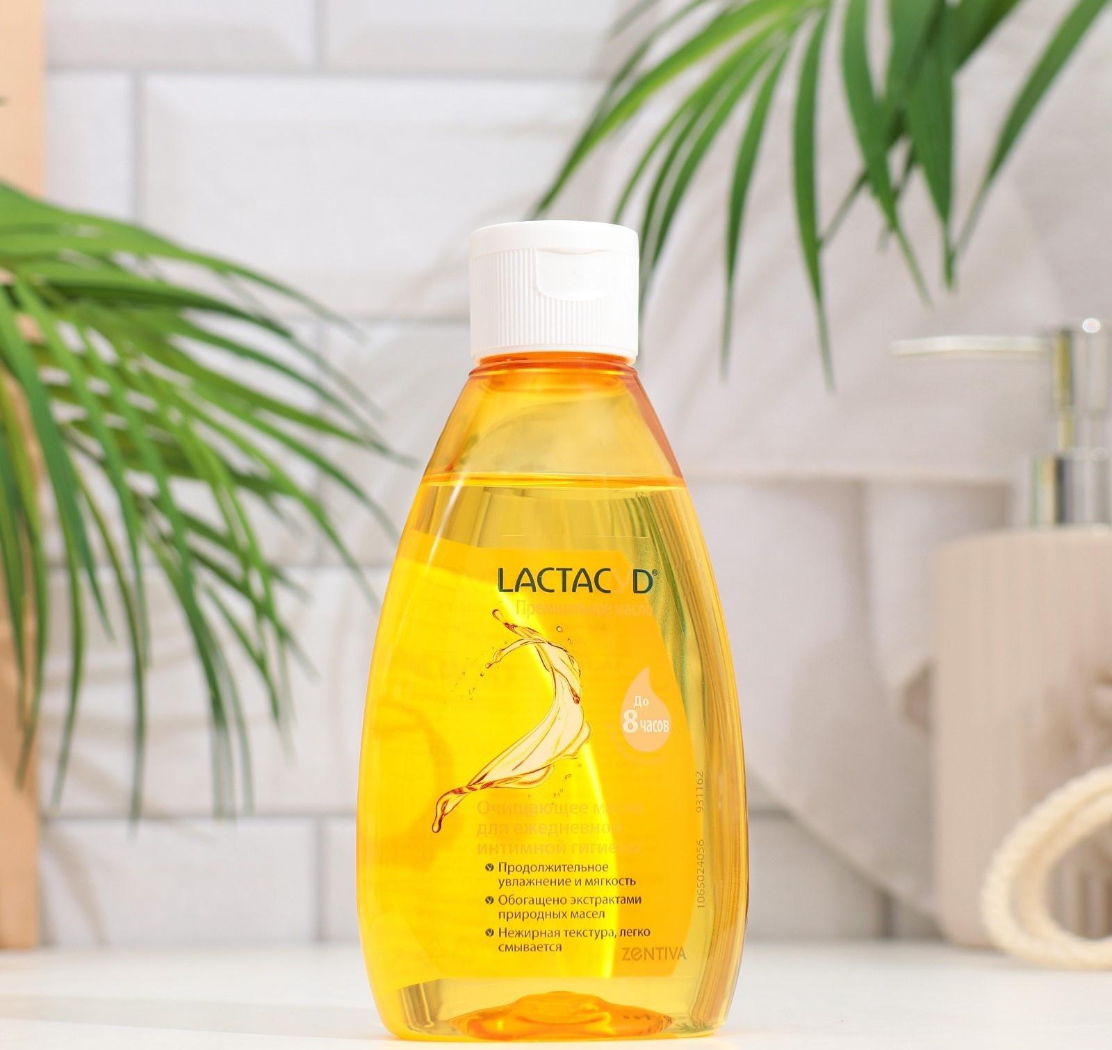 Масло Лактацид для интимного ухода смягчающее и увлажняющее, 200 мл