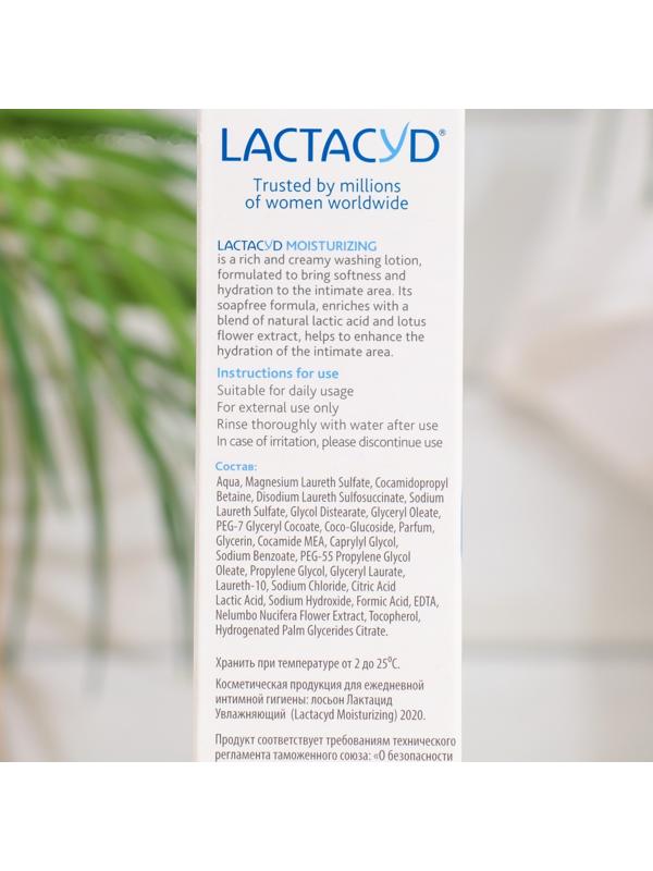 Лосьон Лактацид для интимной гигиены увлажняющий, 200 мл