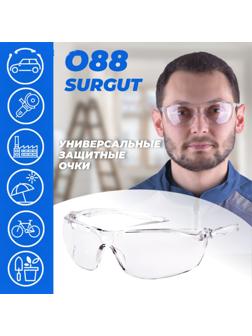 Очки защитные открытые О88 SURGUT super (2С-1,2 PC) поликарбонат