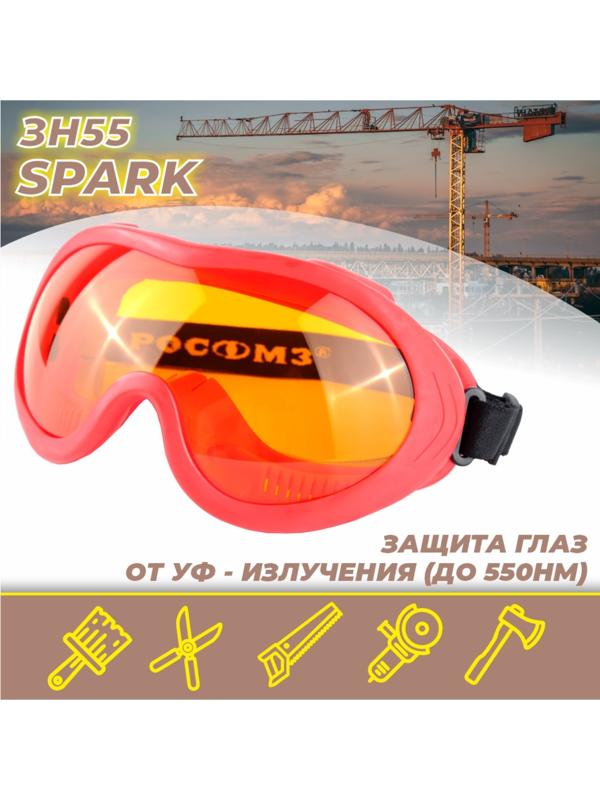 Очки защитные закрытые с непрямой вентиляцией ЗН55 SPARK CONTRAST super (2-1,2 PC) поликарбо