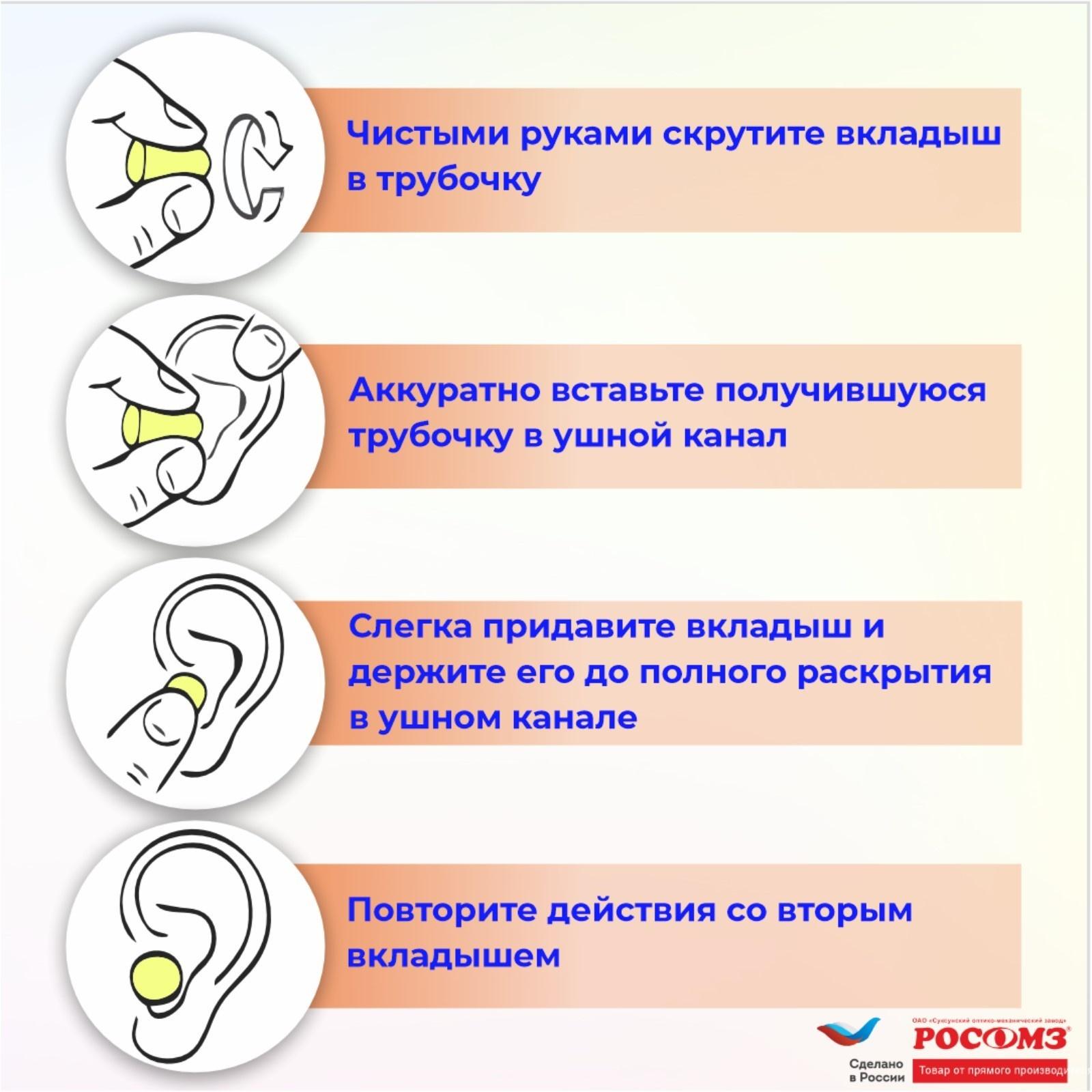 Противошумные вкладыши беруши БЛОКЕР оранжевый