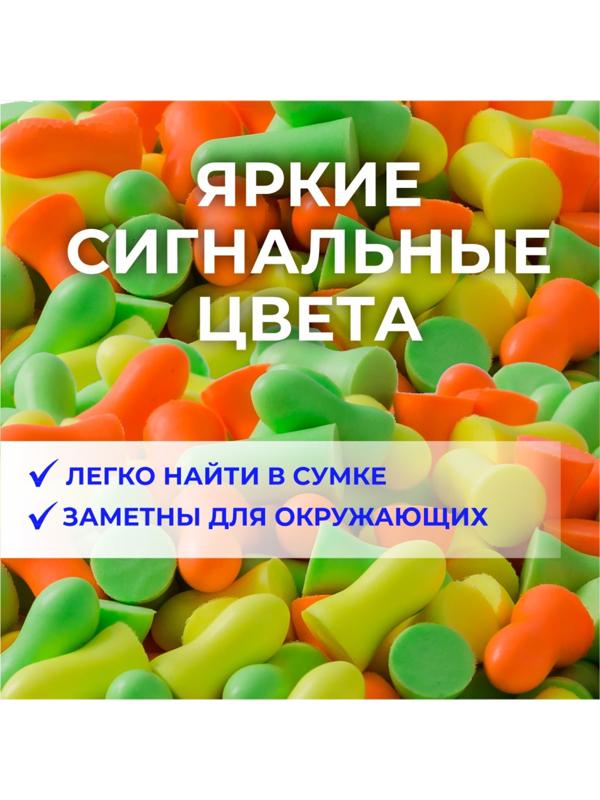 Противошумные вкладыши беруши БЛОКЕР оранжевый