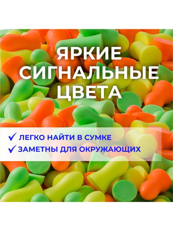 Противошумные вкладыши беруши БЛОКЕР оранжевый