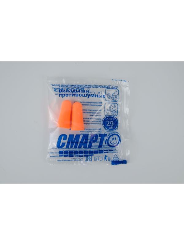 Противошумные вкладыши беруши СМАРТ оранжевый