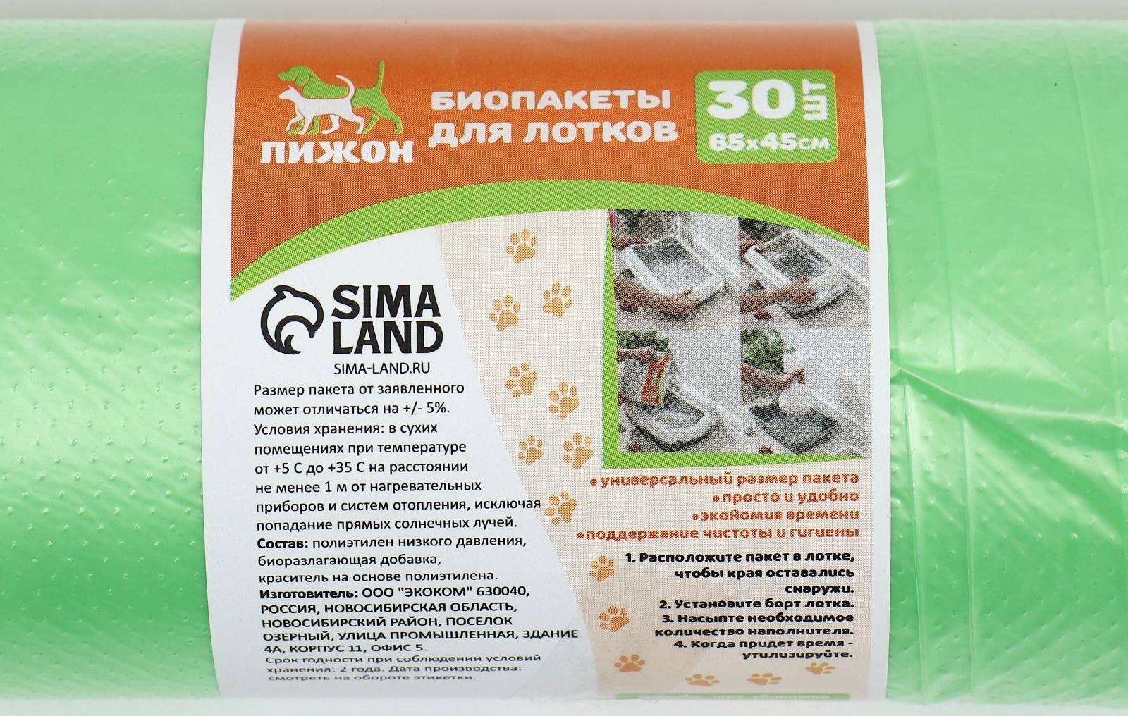 БИО Пакеты для кошачьих лотков 