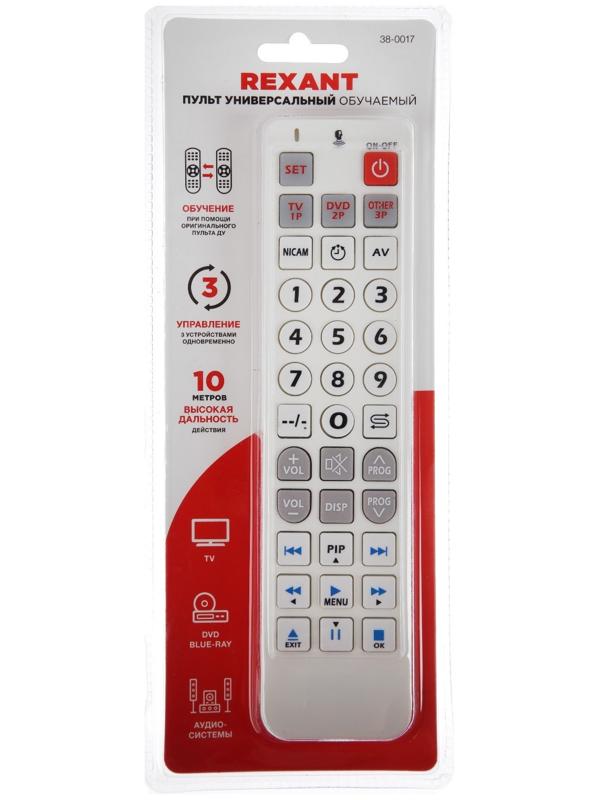 Пульт ДУ REXANT, на три устройства, универсальный, белый