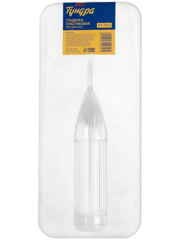 Гладилка ТУНДРА, пластиковая, прозрачная, 235 г, 270 х 115 мм
