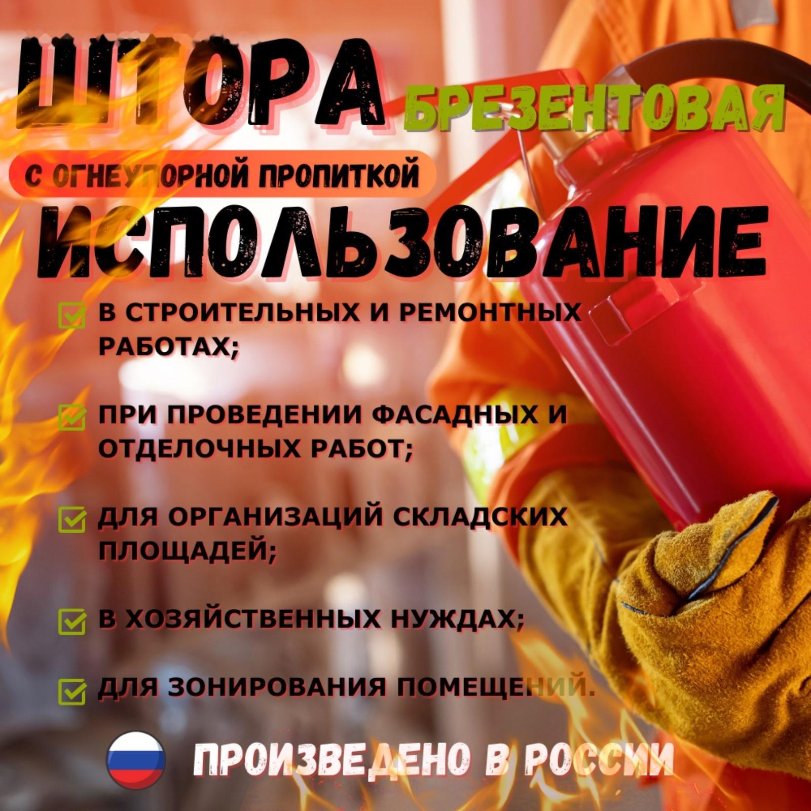 Брезент огнеупорный, 3 × 2 м, плотность 400 г/м², люверсы шаг 0,3 м, хаки