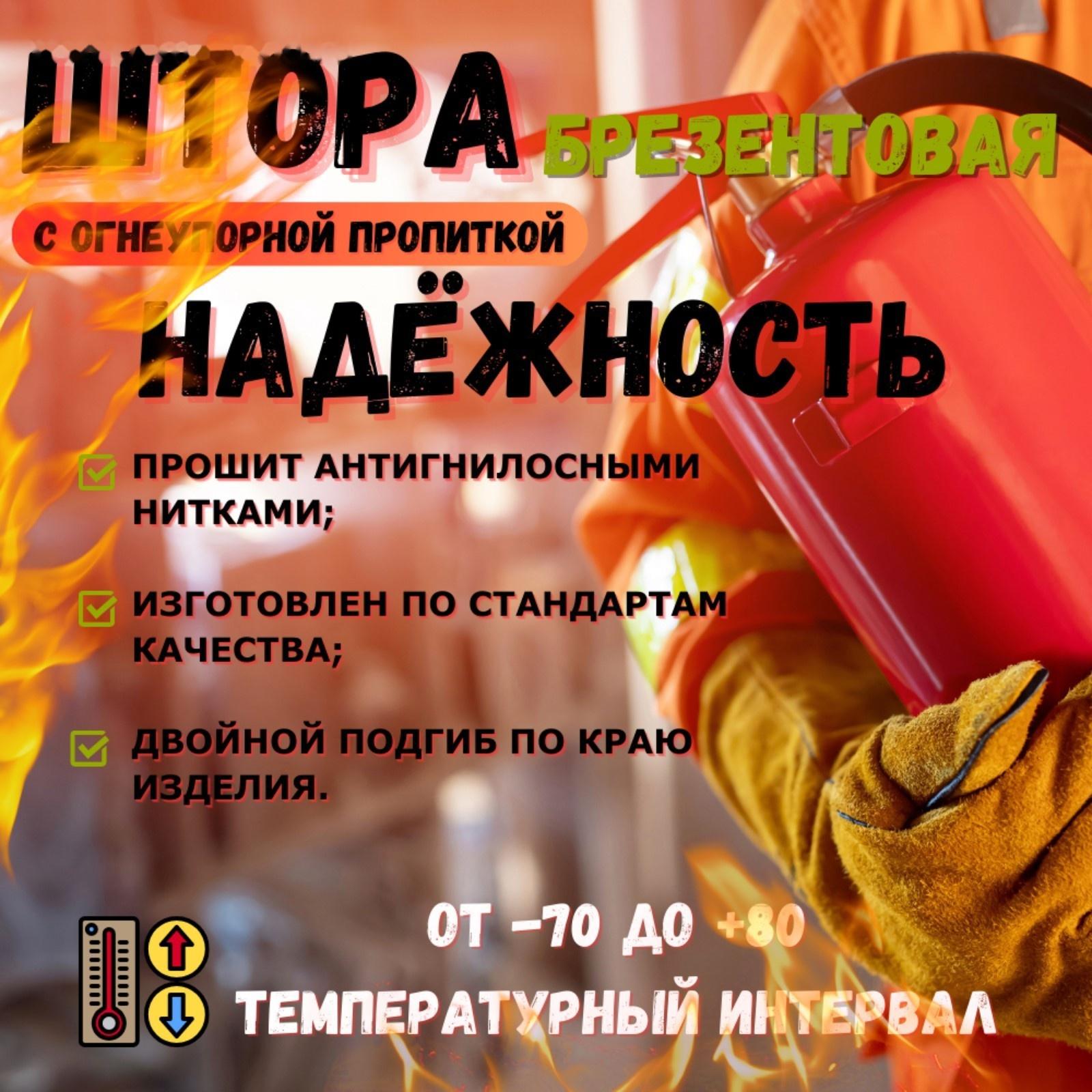 Брезент огнеупорный, 3 × 2 м, плотность 400 г/м², люверсы шаг 0,3 м, хаки