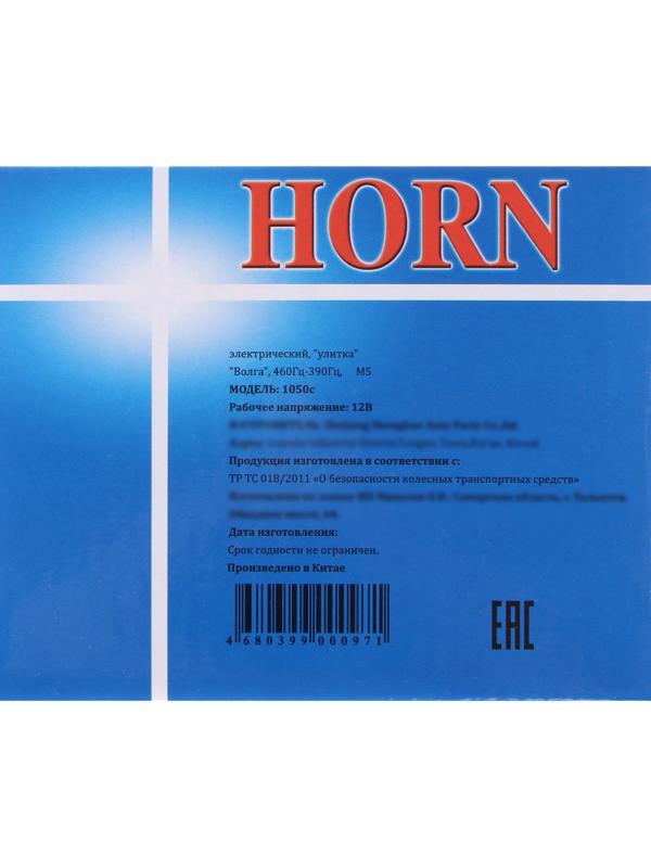 Сигнал звуковой электрический 