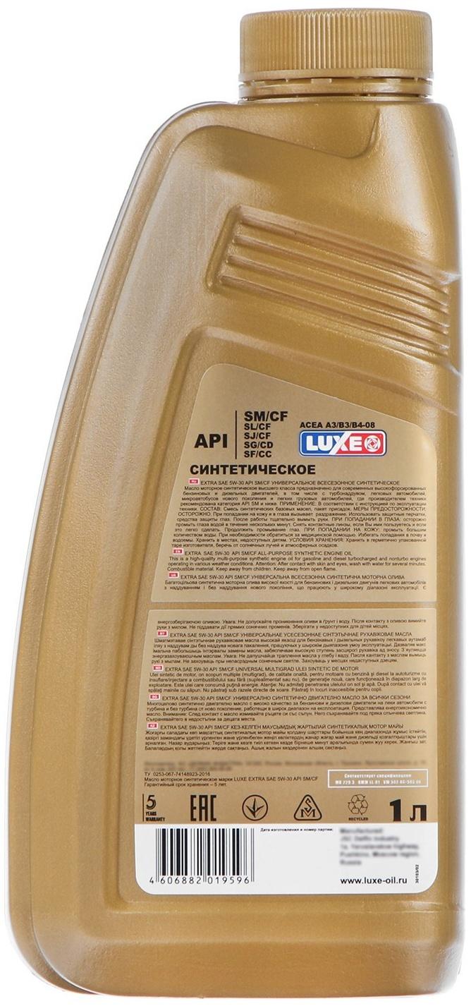 Масло моторное LUXЕ EXTRA синтетическое, 5W-30 SM/CF, 1 л