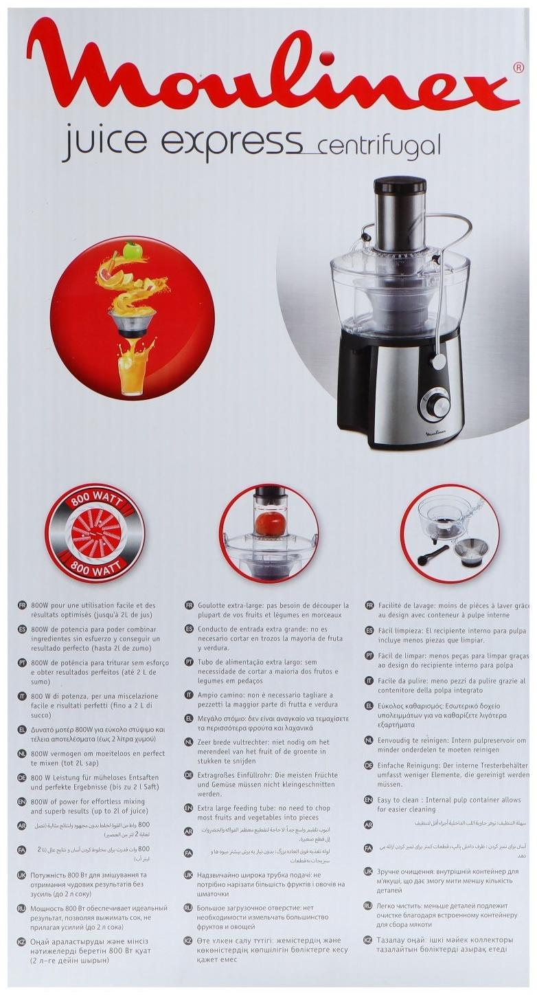 Соковыжималка MOULINEX JU550D10, центробежная, 800 Вт, 2/0.8 л, чёрно-серебристая