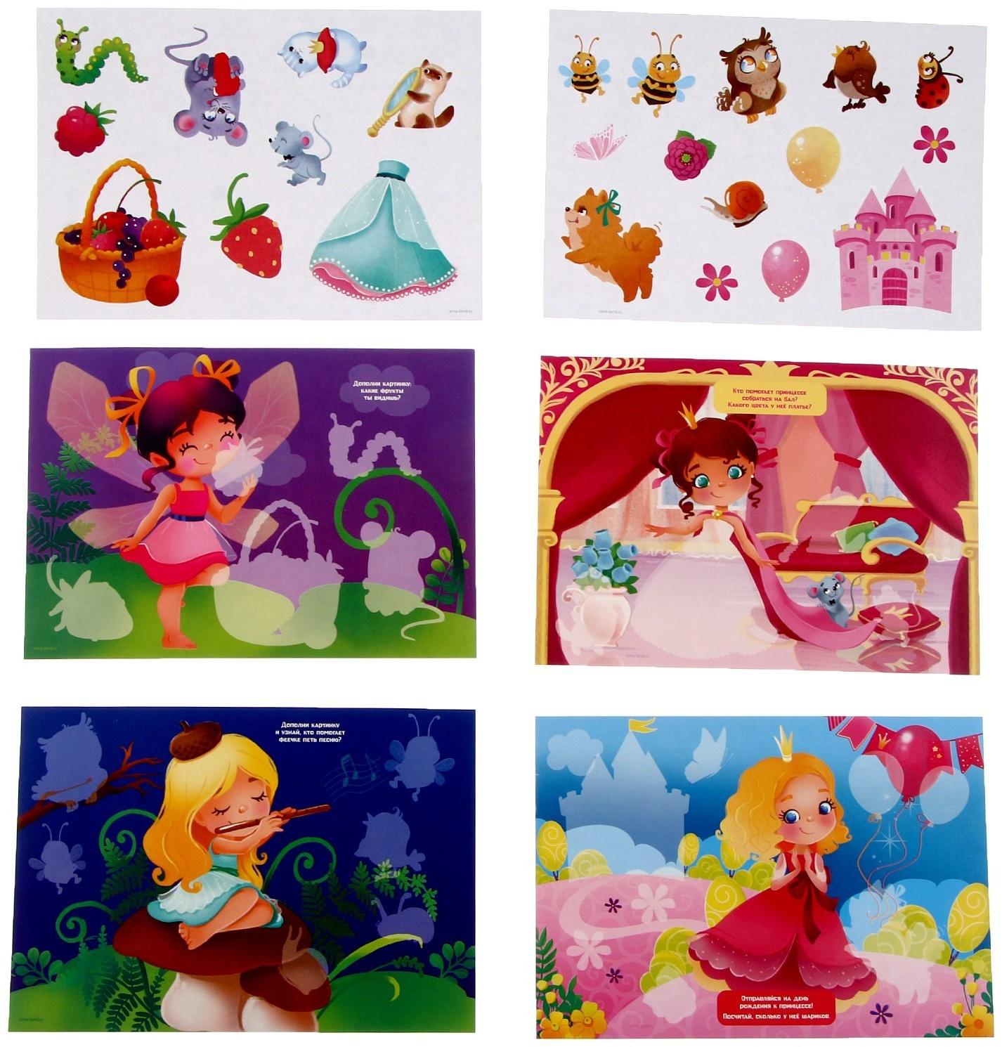 Набор для творчества: изготовление топперов, раскраска-наклейки и аппликация «Принцесса»