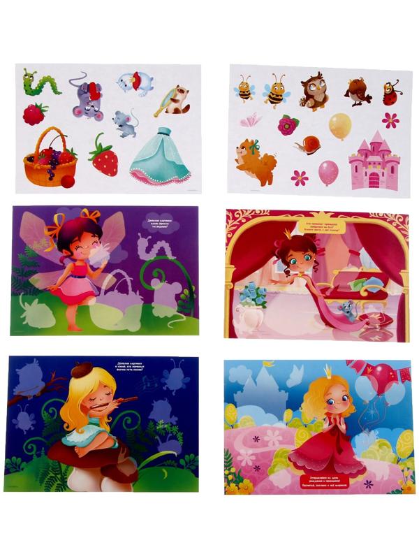 Набор для творчества: изготовление топперов, раскраска-наклейки и аппликация «Принцесса»