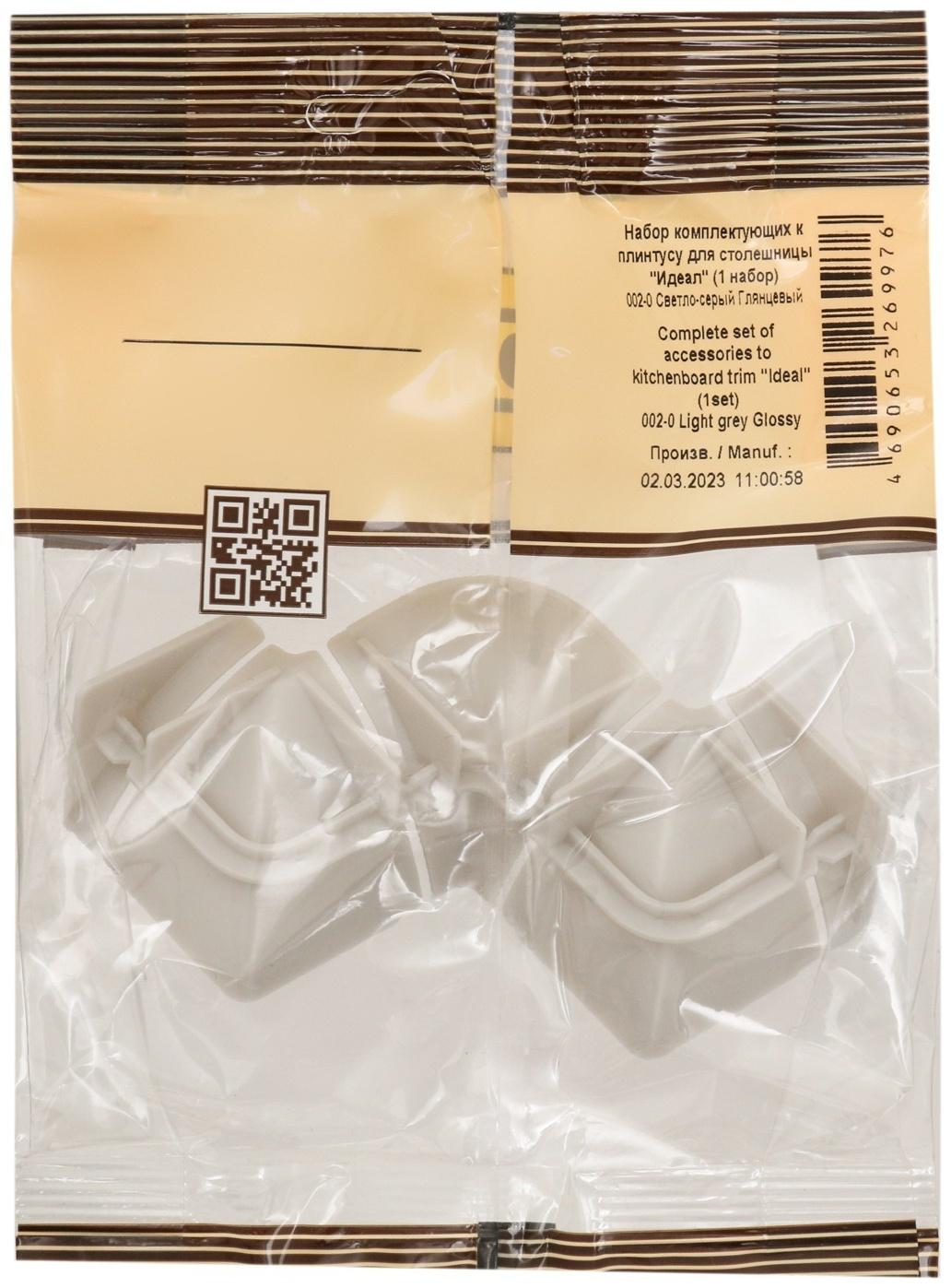 Набор комплектующих к плинтусу для столешницы 