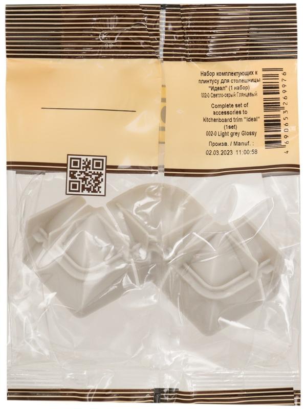 Набор комплектующих к плинтусу для столешницы 