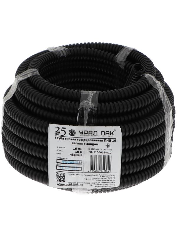 Гофротруба УРАЛ ПАК ПНД, 16 мм ,с протяжкой, 10 м, черная, ГФ-1100016-010