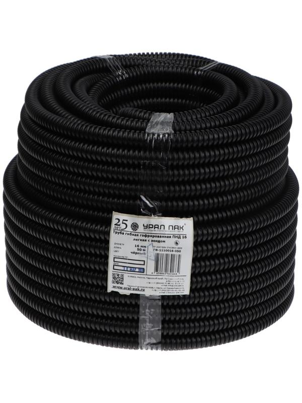 Гофротруба УРАЛ ПАК ПНД, 16 мм ,с протяжкой, 50 м, черная, ГФ-1100016-050