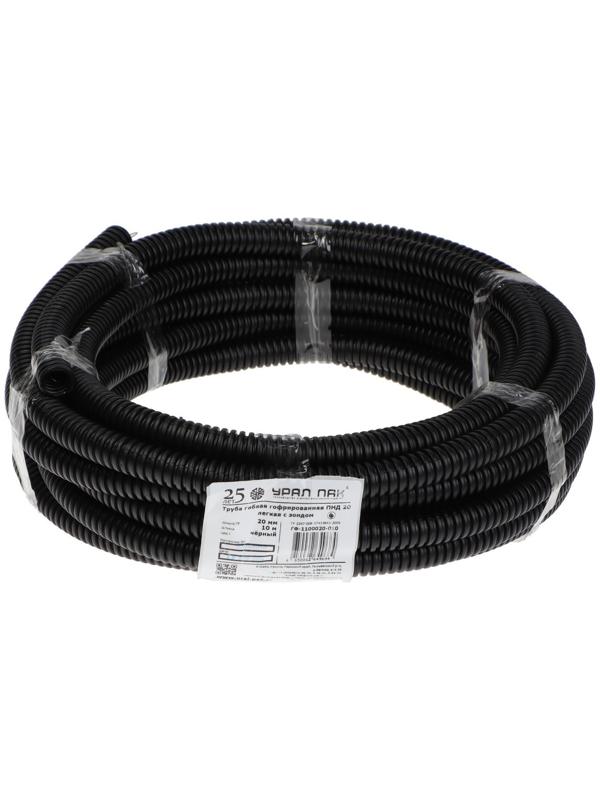 Гофротруба УРАЛ ПАК ПНД, 20 мм ,с протяжкой, 10 м, черная, ГФ-1100020-010