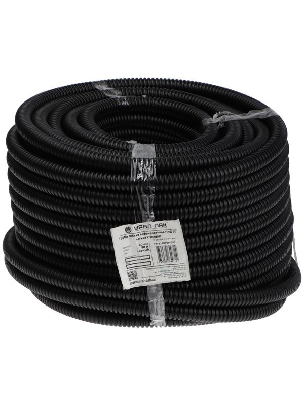Гофротруба УРАЛ ПАК ПНД, 20 мм ,с протяжкой, 50 м, черная, ГФ-1100020-050