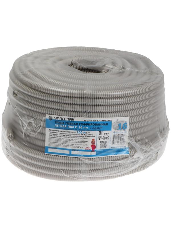 Гофротруба УРАЛ ПАК ПВХ, 16 мм ,с протяжкой, 100 м, ГФ-0100716-100