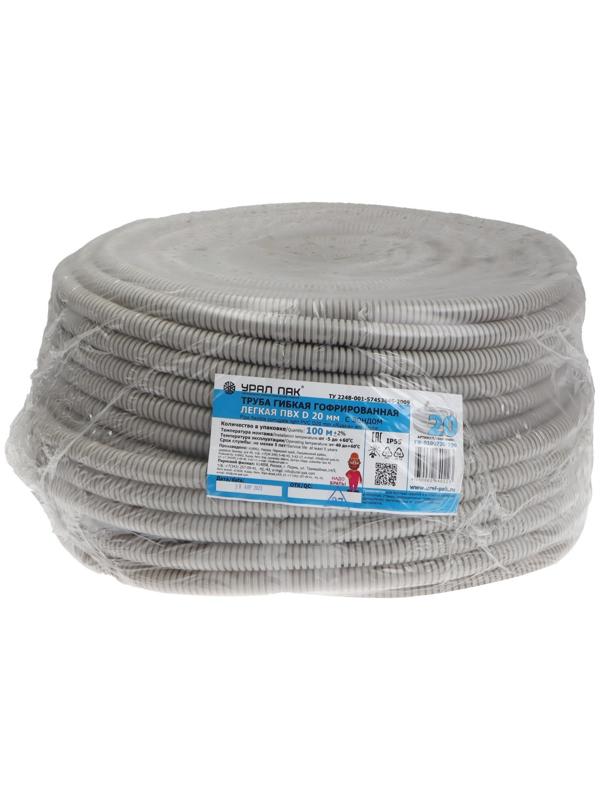 Гофротруба УРАЛ ПАК ПВХ, 20 мм ,с протяжкой, 100 м, ГФ-0100720-100