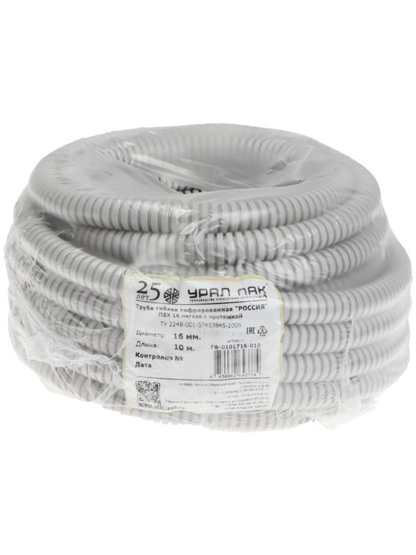 Гофротруба УРАЛ ПАК ПВХ, 16 мм ,с протяжкой 