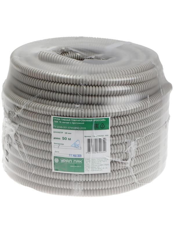 Гофротруба УРАЛ ПАК ПВХ, 16 мм ,с протяжкой 