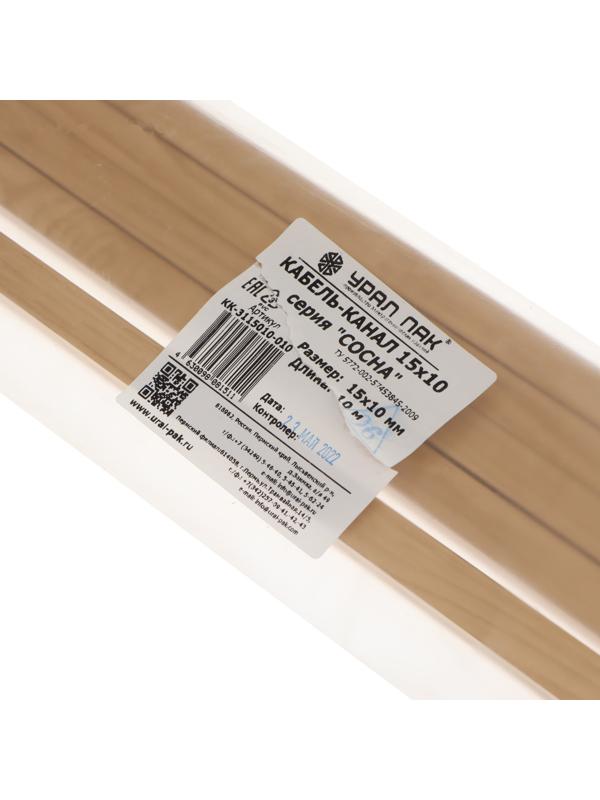 Кабель-канал Урал ПАК, 15х10 мм, 2 м, уп 5 шт, Сосна, КК-3115010-010