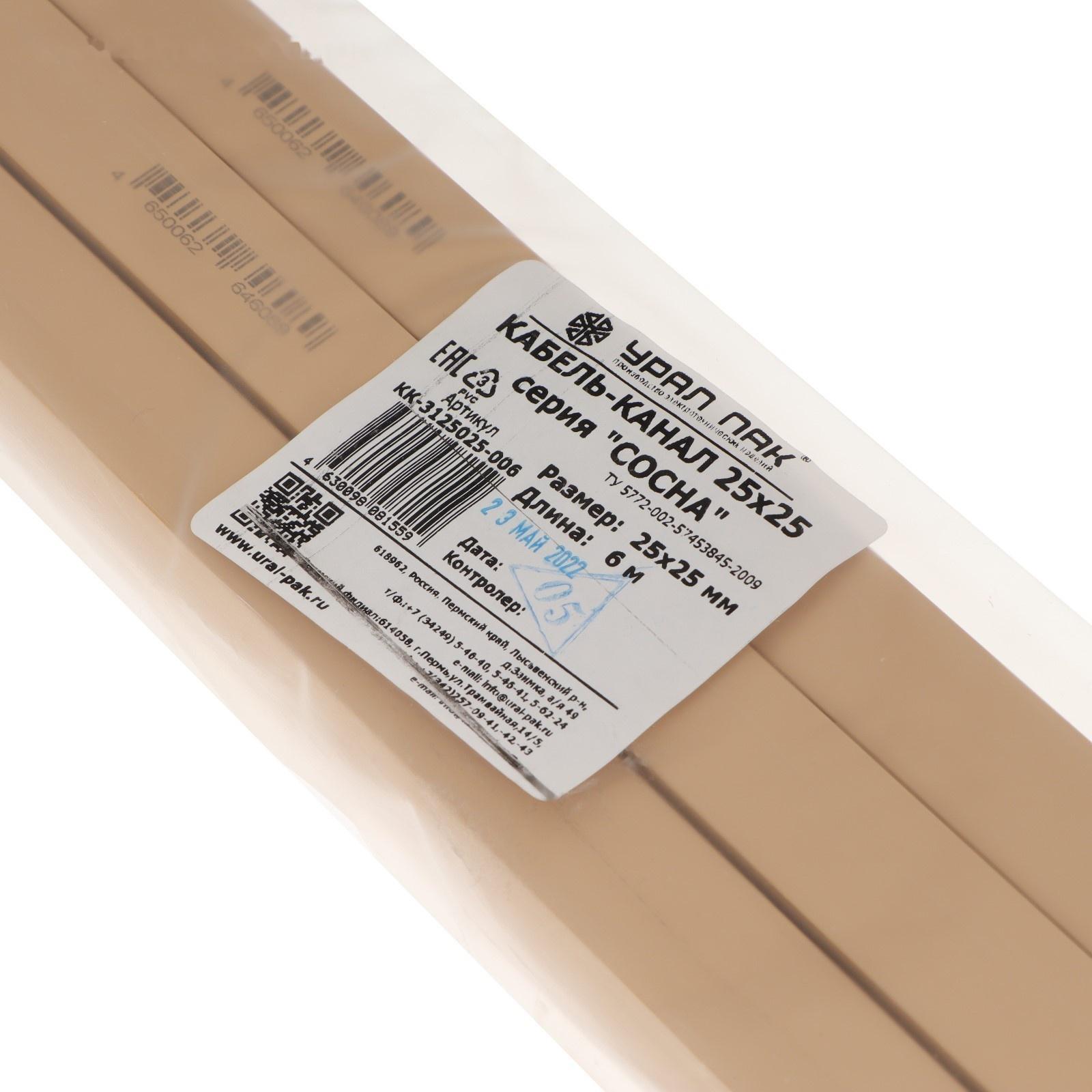 Кабель-канал Урал ПАК, 25х25 мм, 2 м, уп 3 шт, Сосна, КК-3125025-006