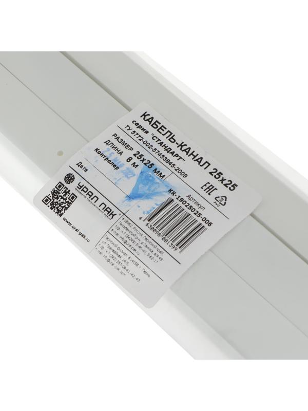 Кабель-канал Урал ПАК, с двойным замком, 25х25, 2 м, бел, уп 3 шт, КК-19025025-006