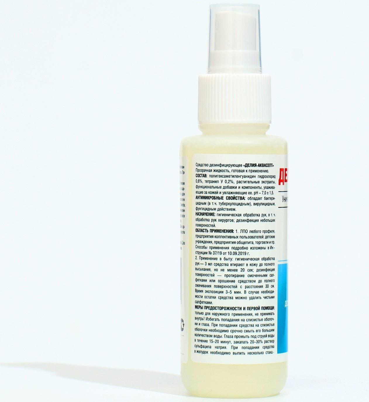 Кожный антисептик без спирта 