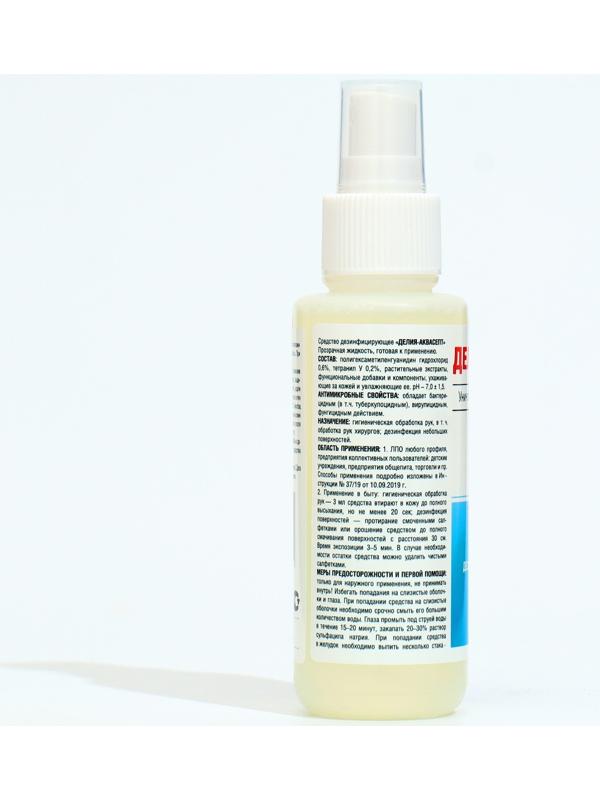 Кожный антисептик без спирта 