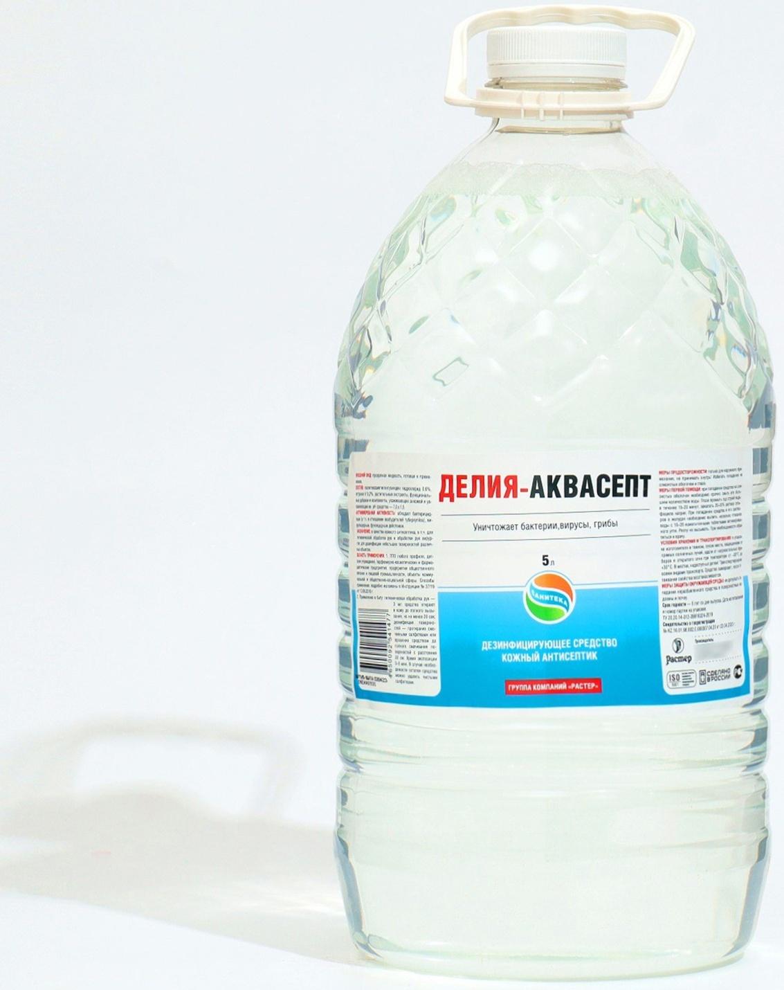 Кожный антисептик без спирта 