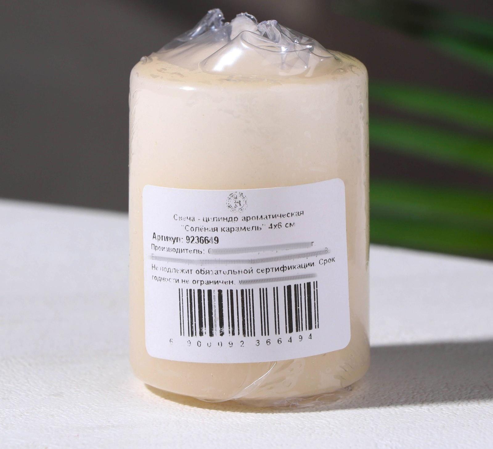 Свеча ароматическая 